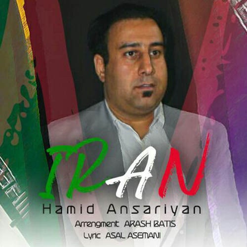 دانلود آهنگ ایران من